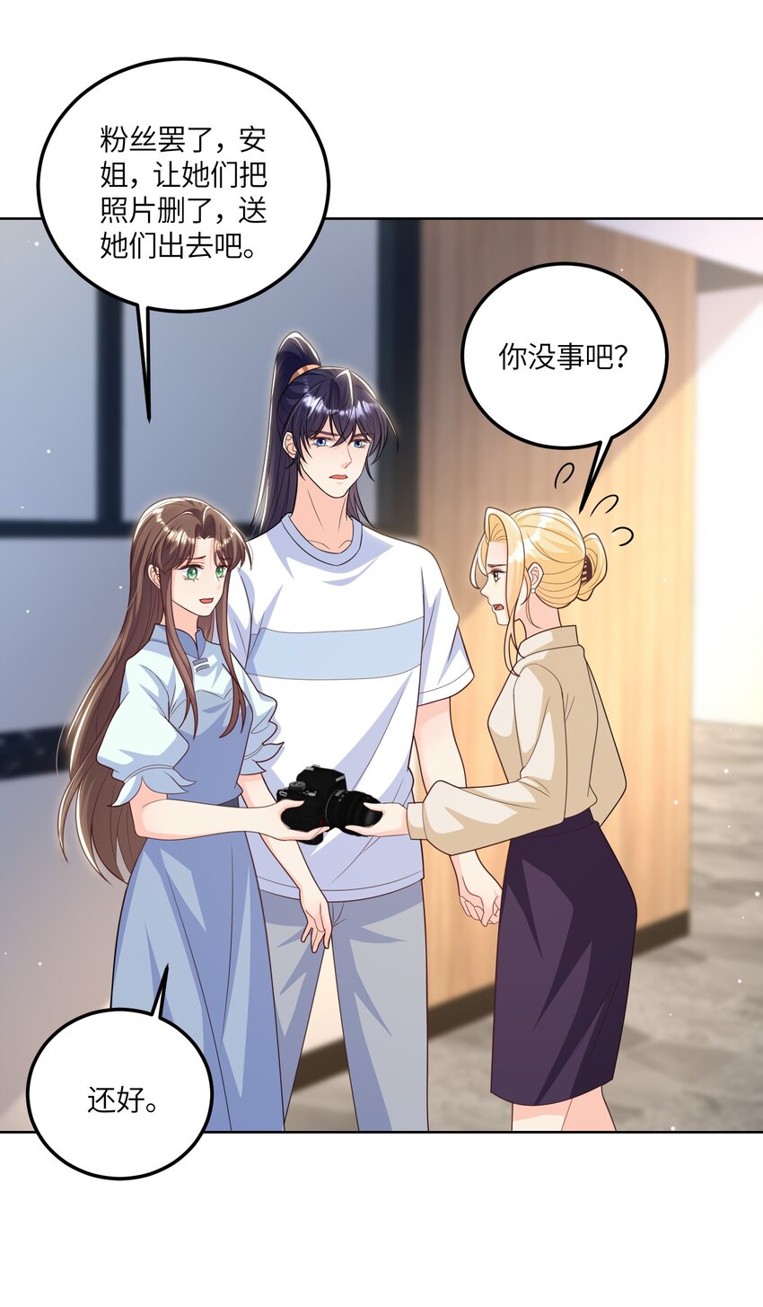 《昭华撩乱》13 好像压到了什么奇怪的东西！ 第23页