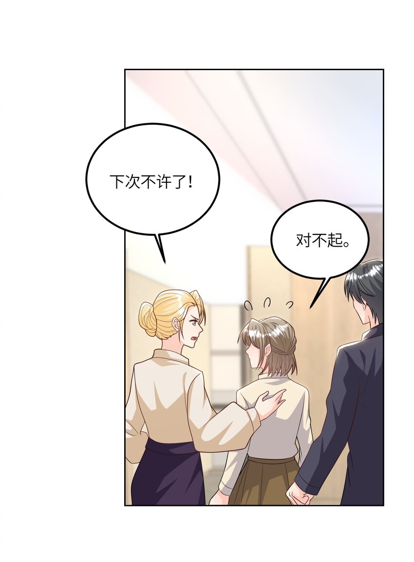 《昭华撩乱》13 好像压到了什么奇怪的东西！ 第24页