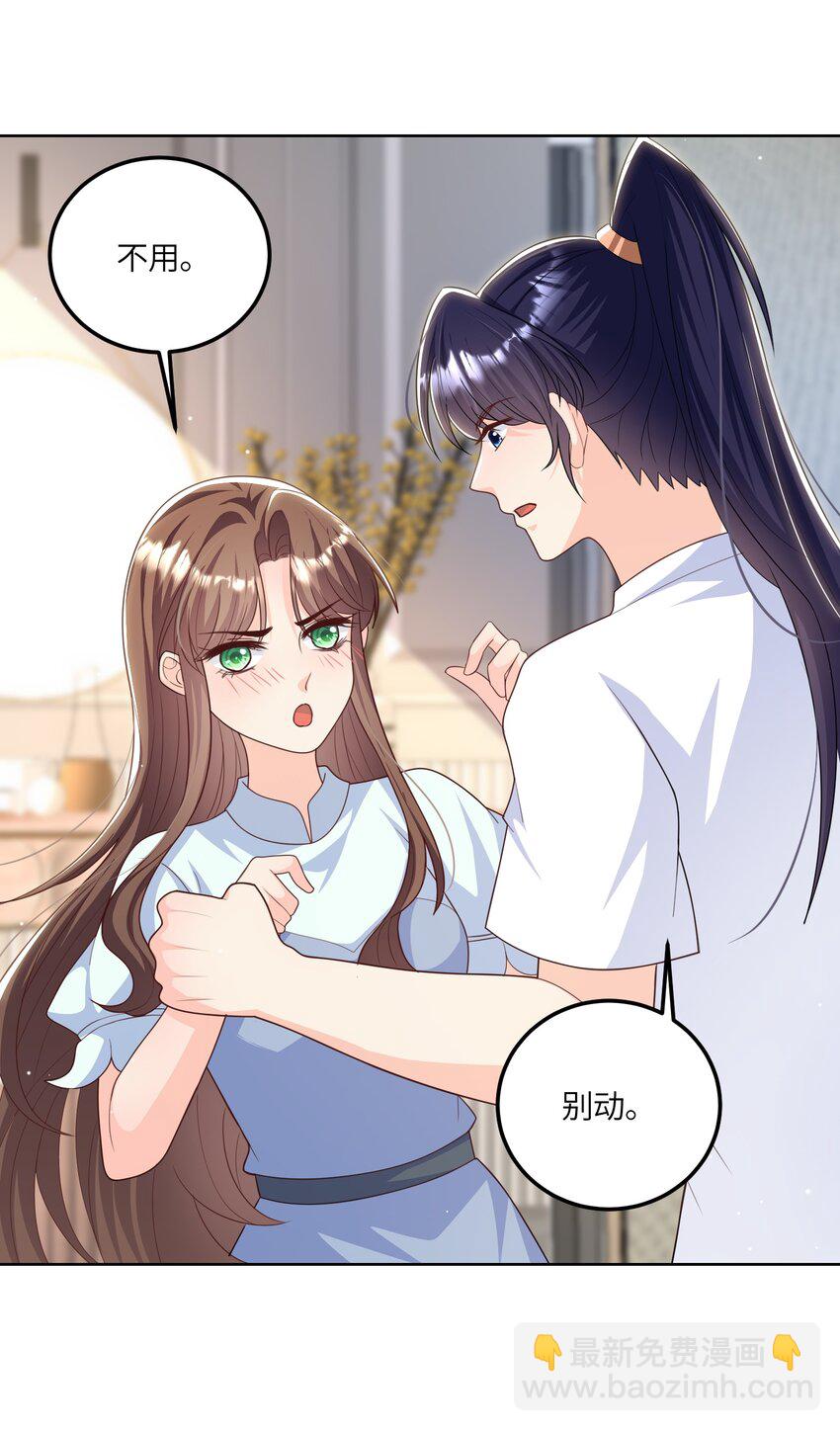 《昭华撩乱》13 好像压到了什么奇怪的东西！ 第26页