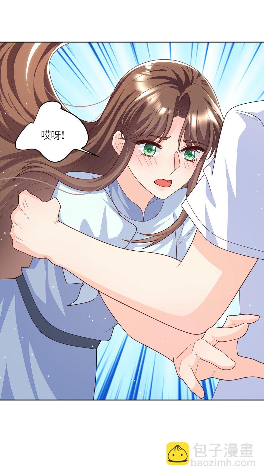 《昭华撩乱》13 好像压到了什么奇怪的东西！ 第28页