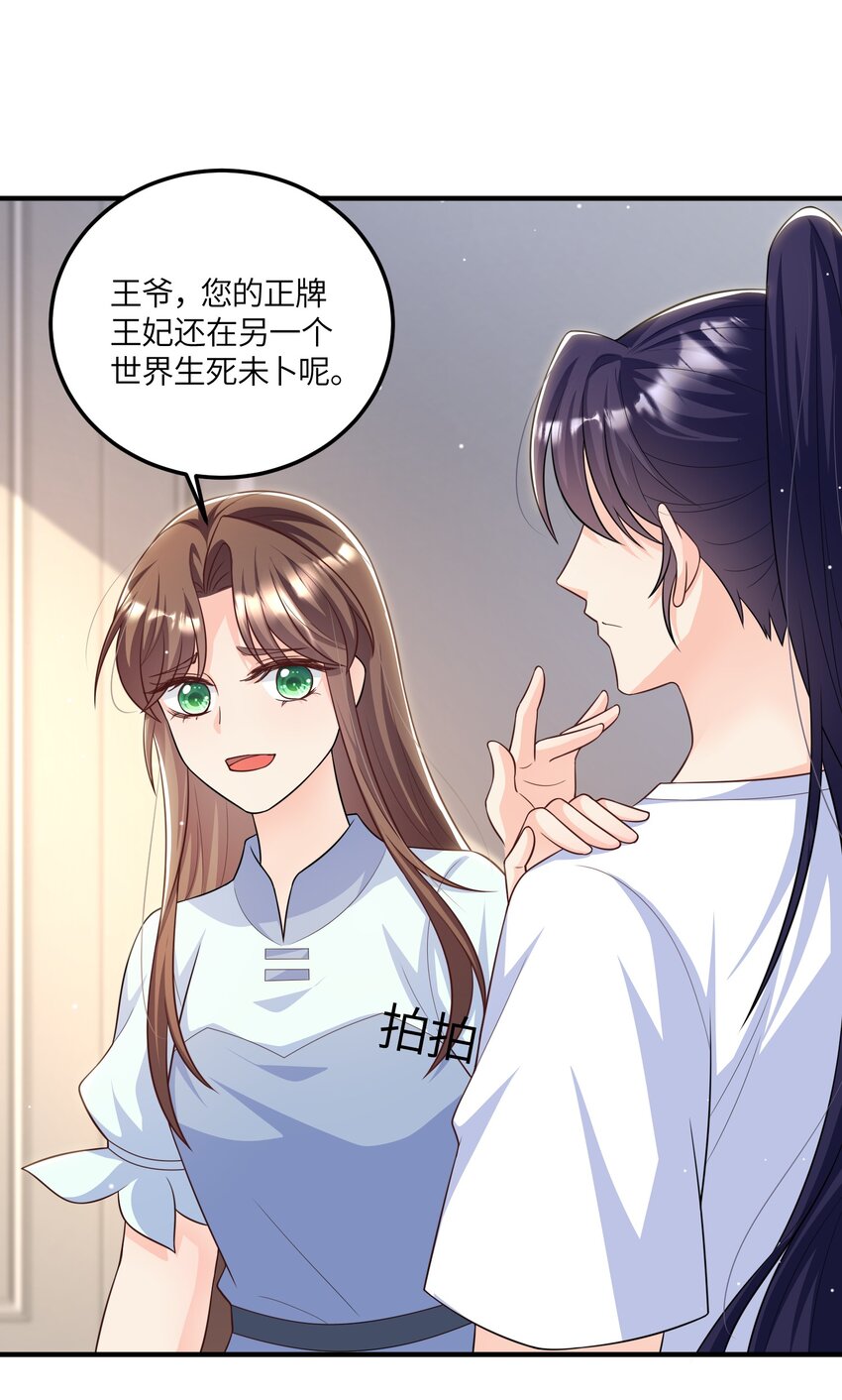 《昭华撩乱》13 好像压到了什么奇怪的东西！ 第2页
