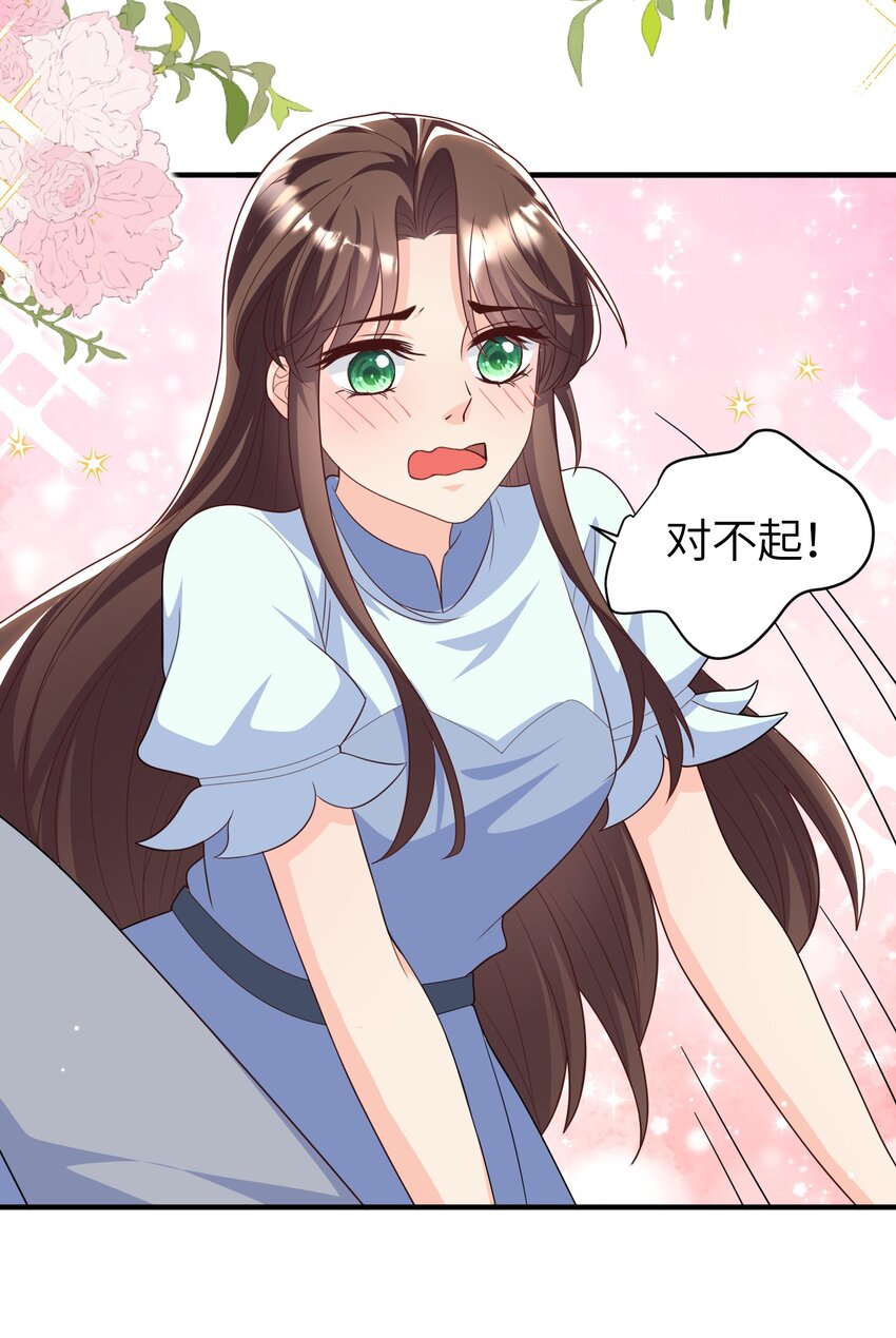 《昭华撩乱》13 好像压到了什么奇怪的东西！ 第31页