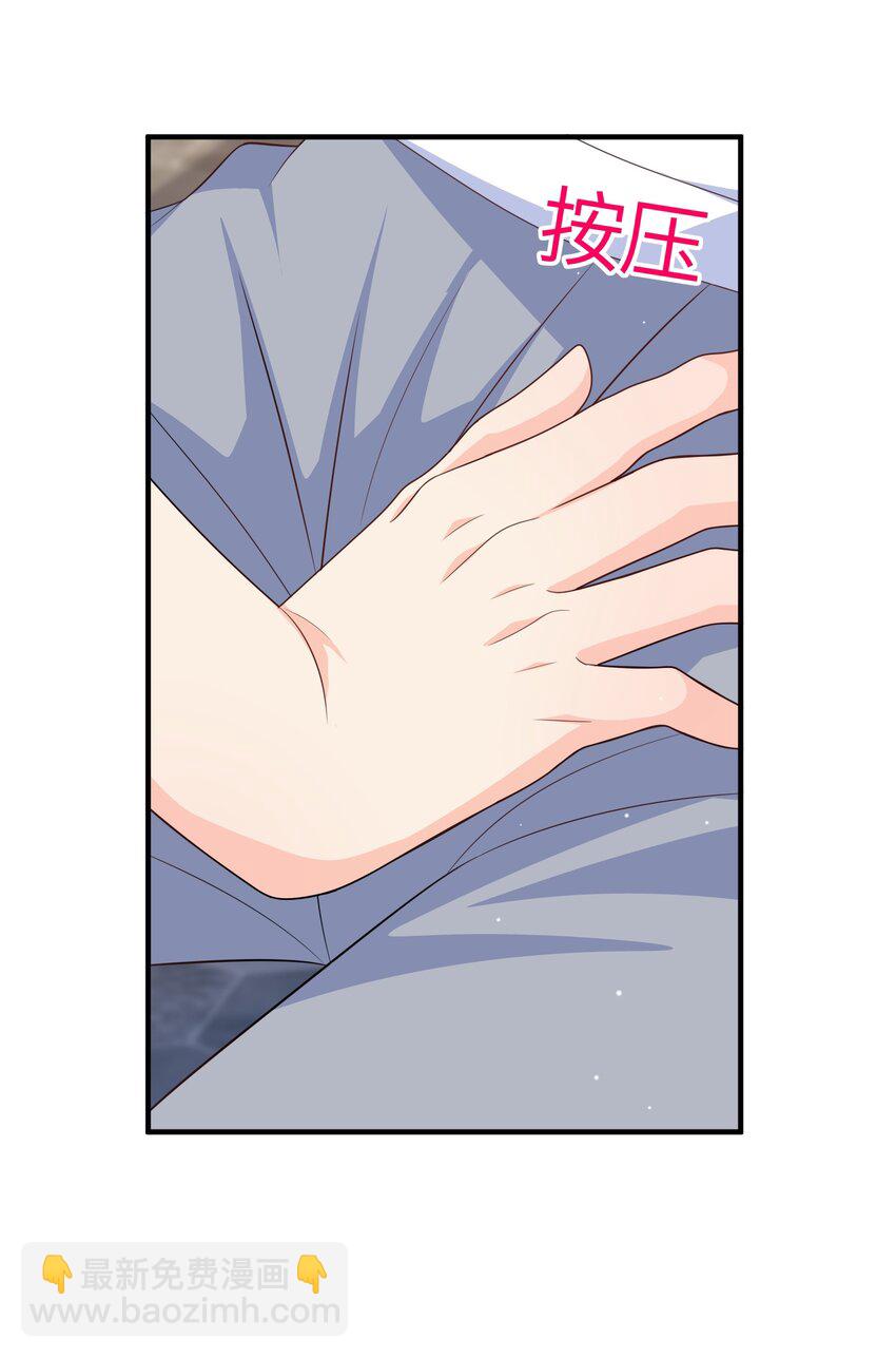 《昭华撩乱》13 好像压到了什么奇怪的东西！ 第32页
