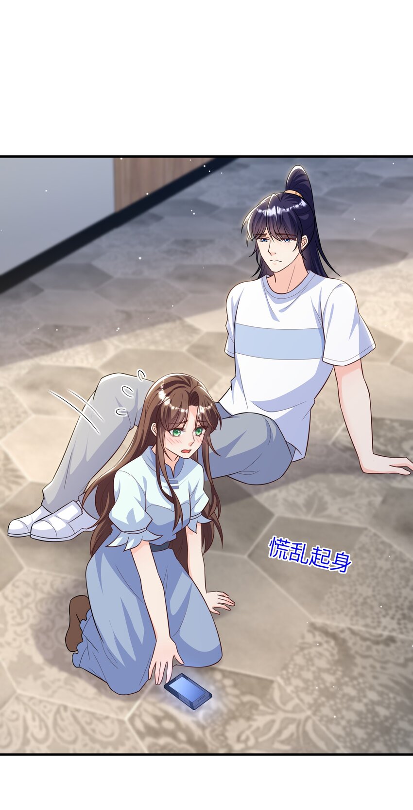 《昭华撩乱》13 好像压到了什么奇怪的东西！ 第37页