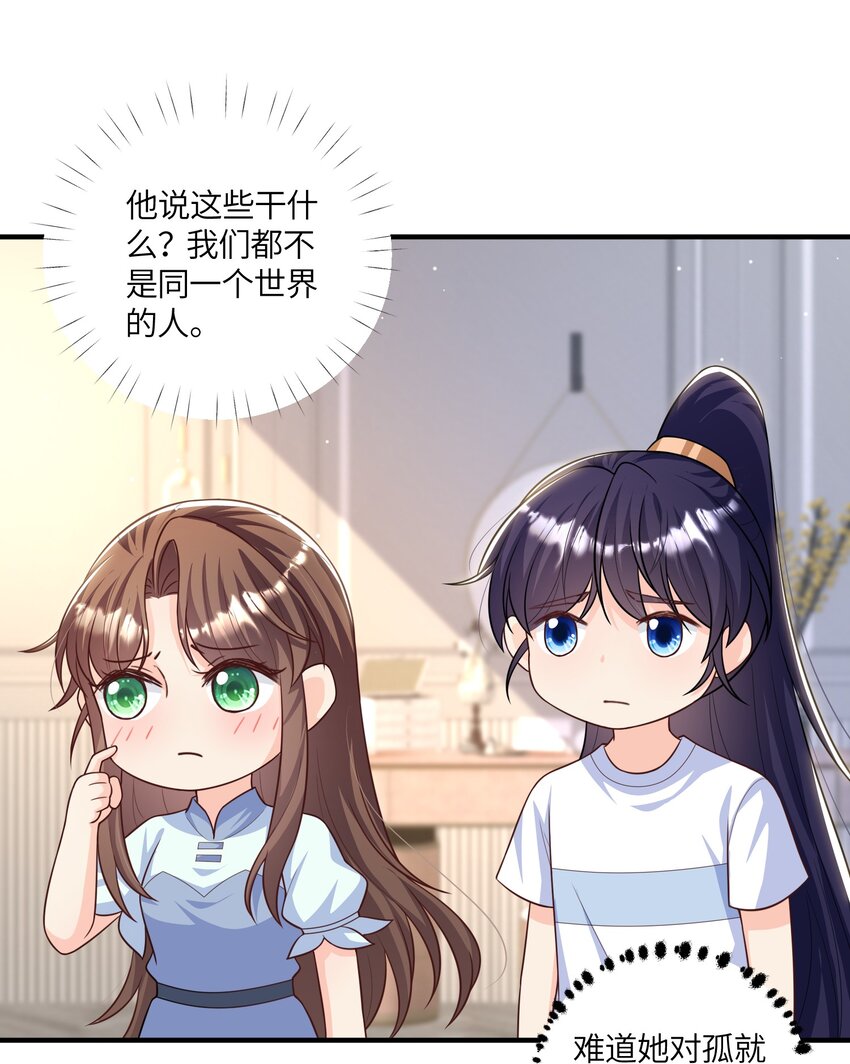 《昭华撩乱》13 好像压到了什么奇怪的东西！ 第5页