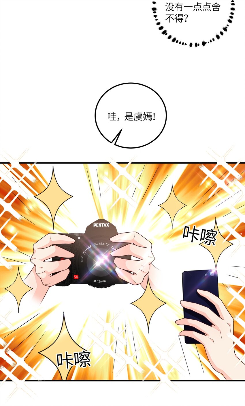 《昭华撩乱》13 好像压到了什么奇怪的东西！ 第6页