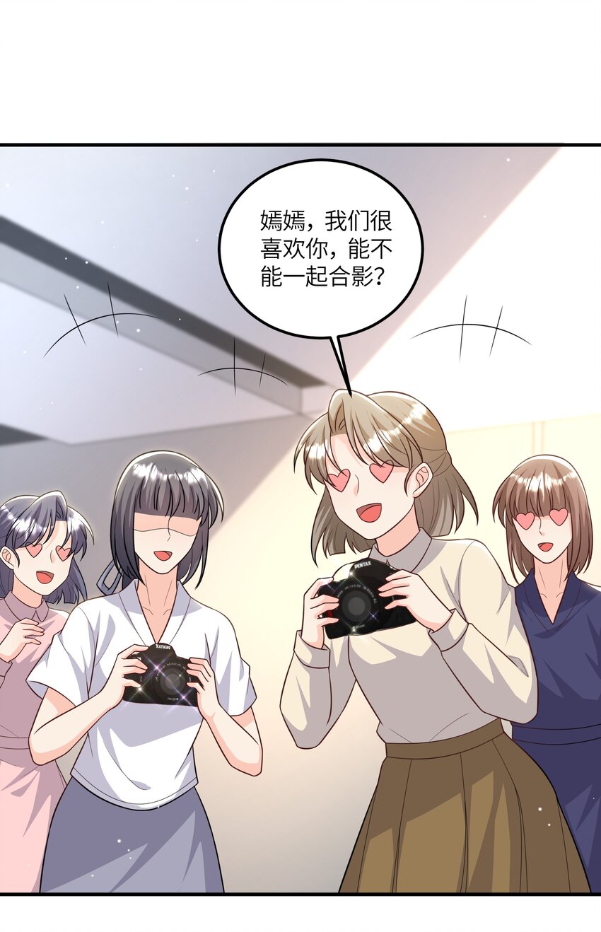 《昭华撩乱》13 好像压到了什么奇怪的东西！ 第8页