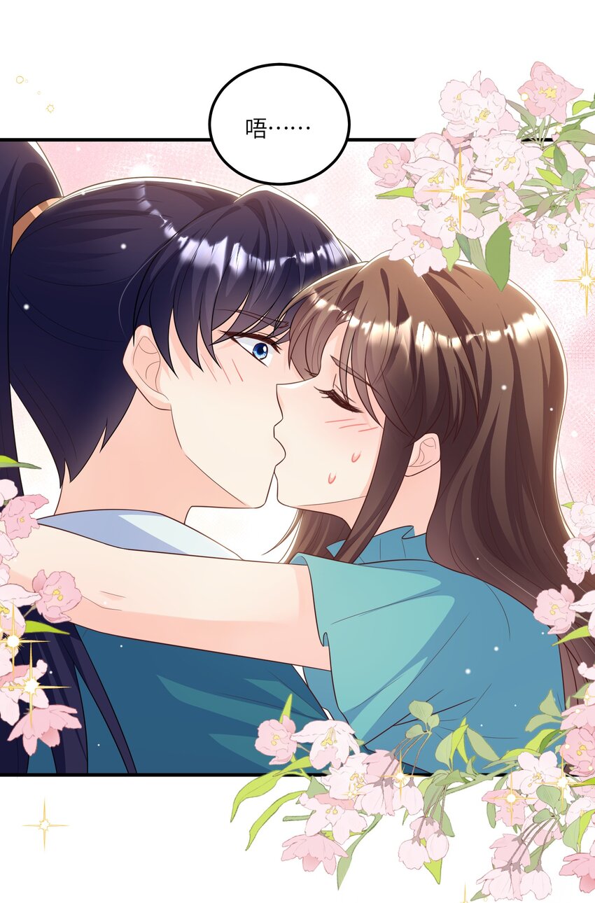 《昭华撩乱》16 抱抱我吧 第12页