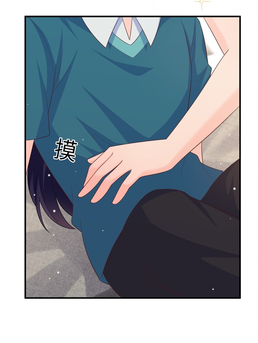 《昭华撩乱》16 抱抱我吧 第13页