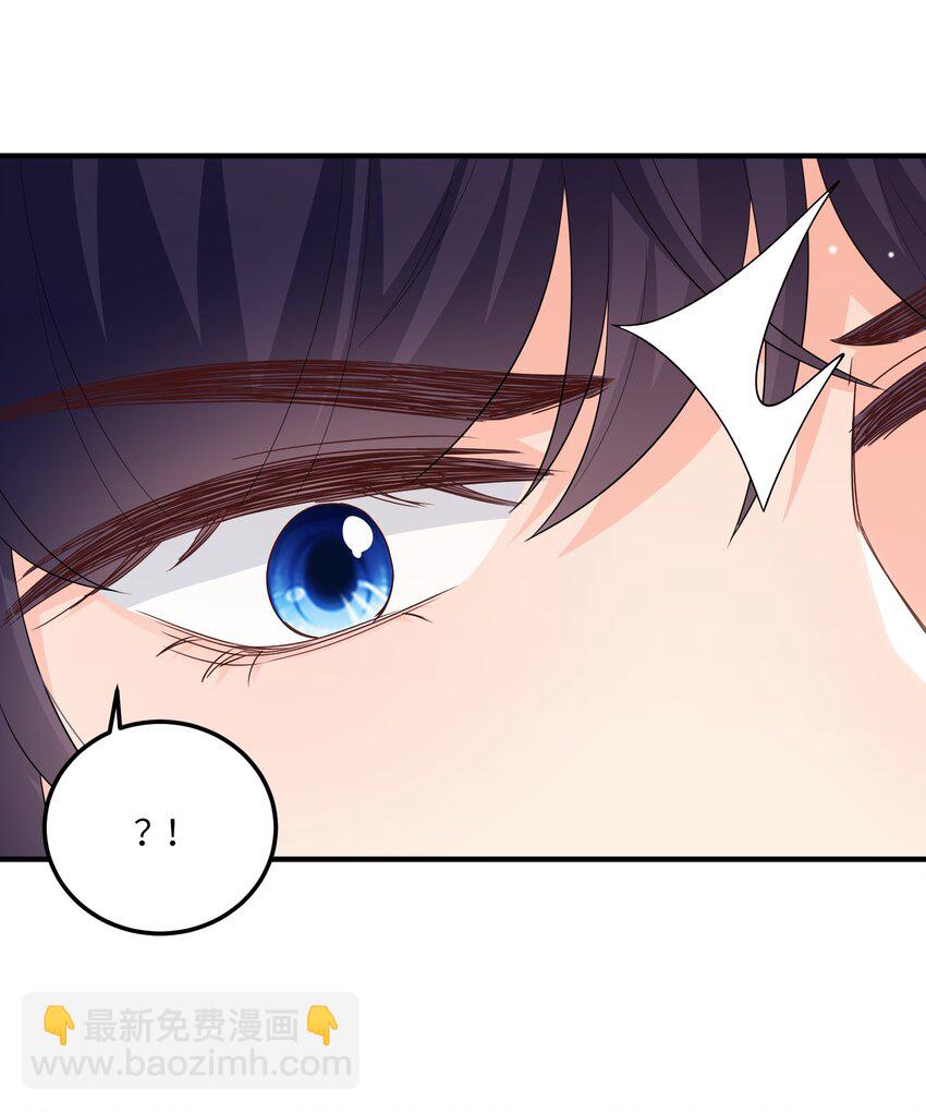 《昭华撩乱》16 抱抱我吧 第14页