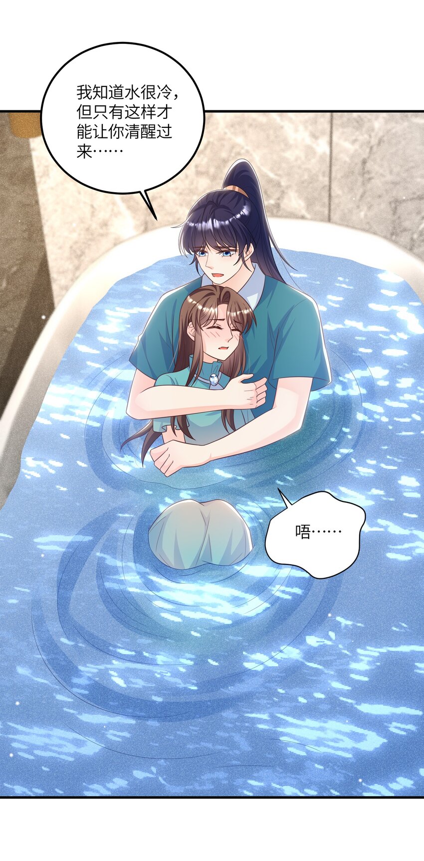 《昭华撩乱》16 抱抱我吧 第18页