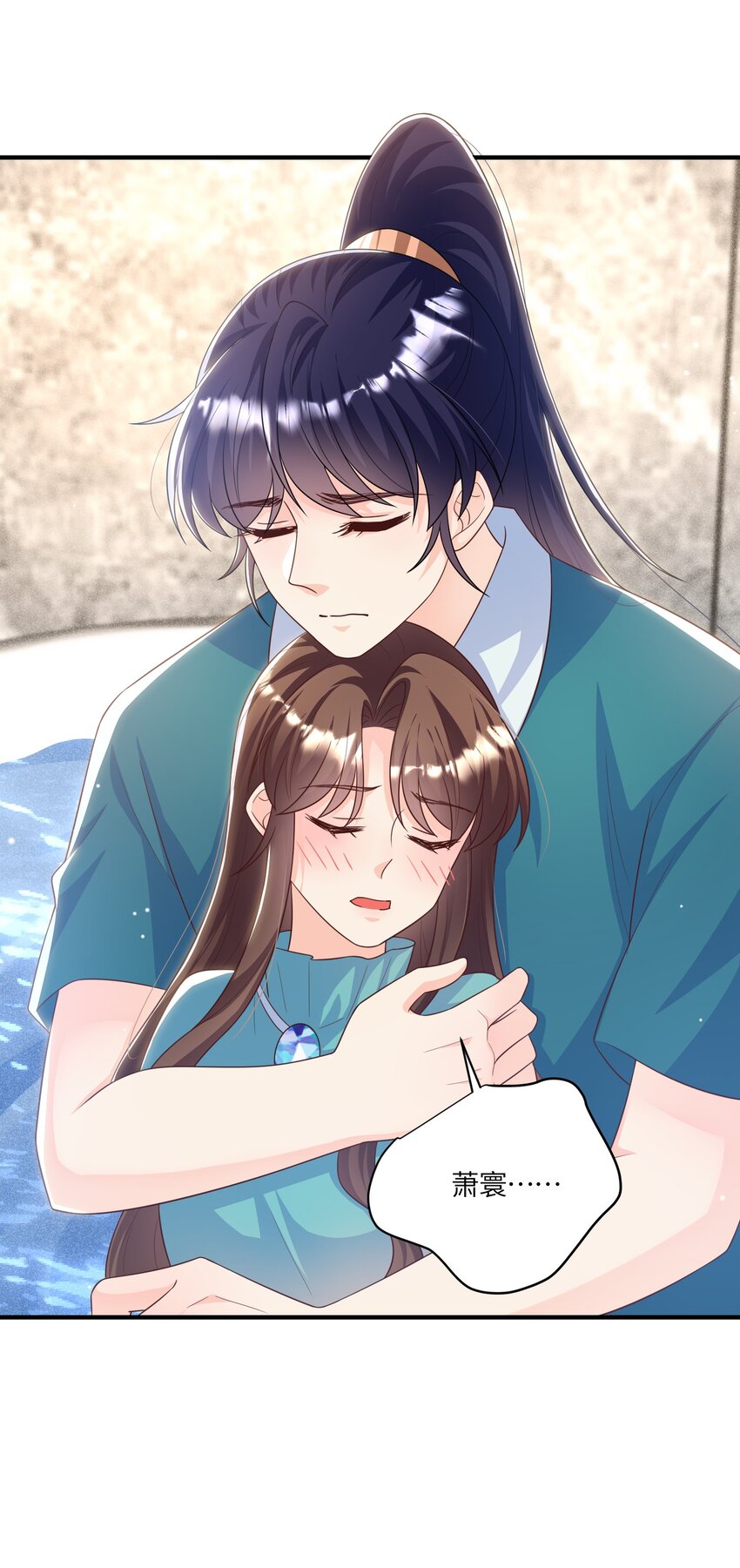 《昭华撩乱》16 抱抱我吧 第19页