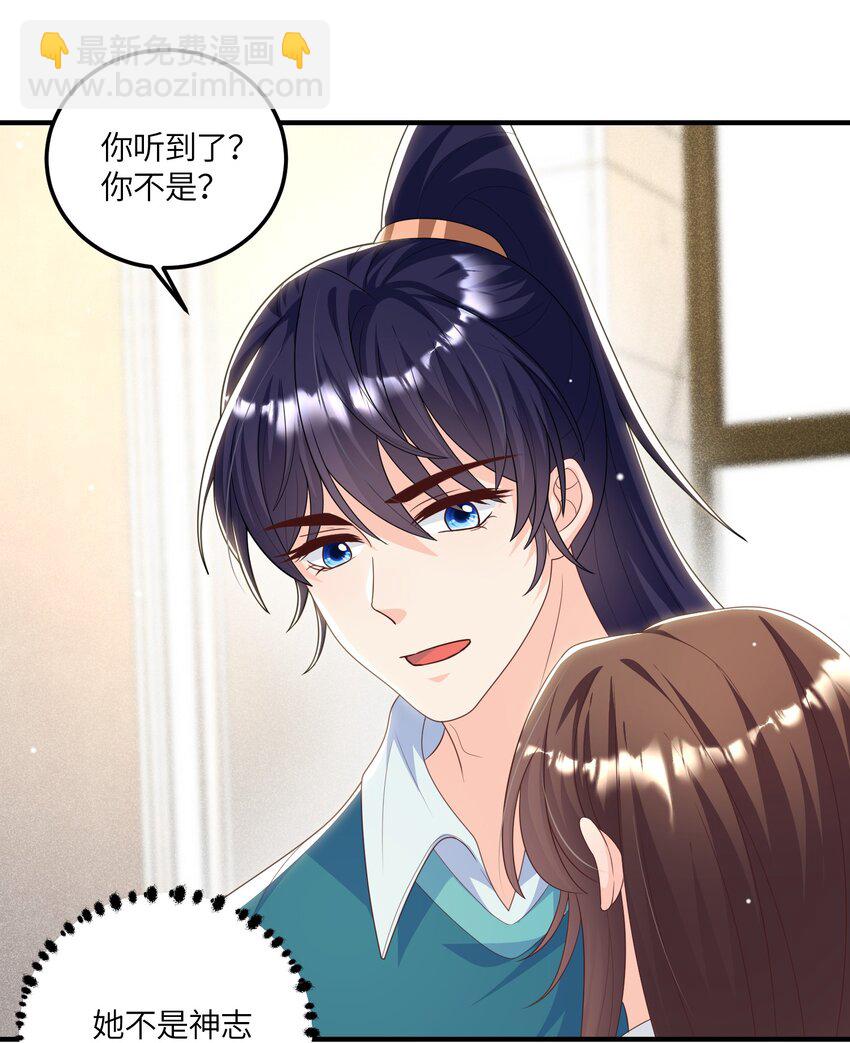《昭华撩乱》16 抱抱我吧 第22页