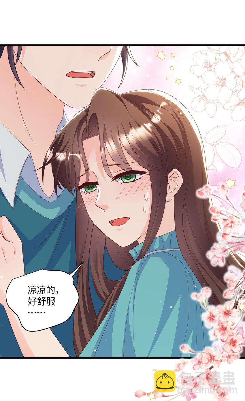 《昭华撩乱》16 抱抱我吧 第8页