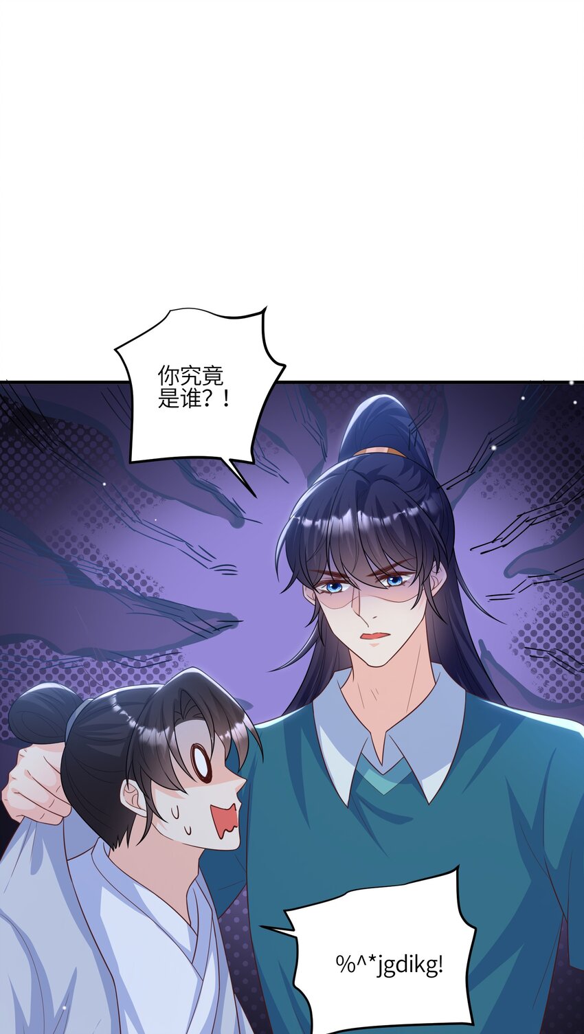 《昭华撩乱》17 等你回来 第10页