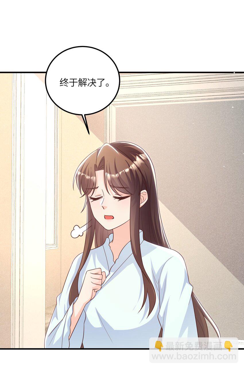 《昭华撩乱》17 等你回来 第14页