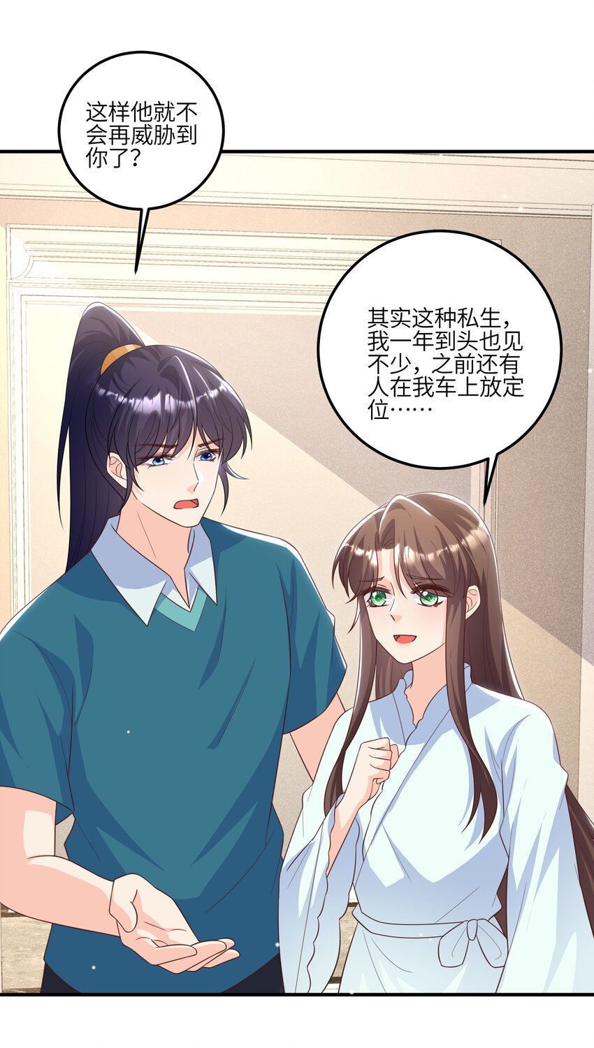 《昭华撩乱》17 等你回来 第15页