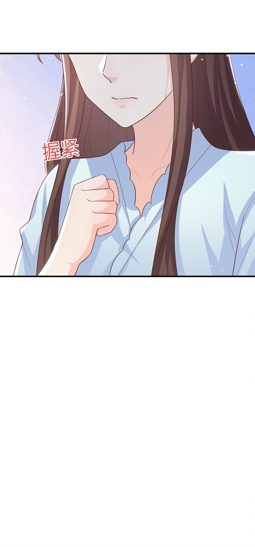 《昭华撩乱》17 等你回来 第17页