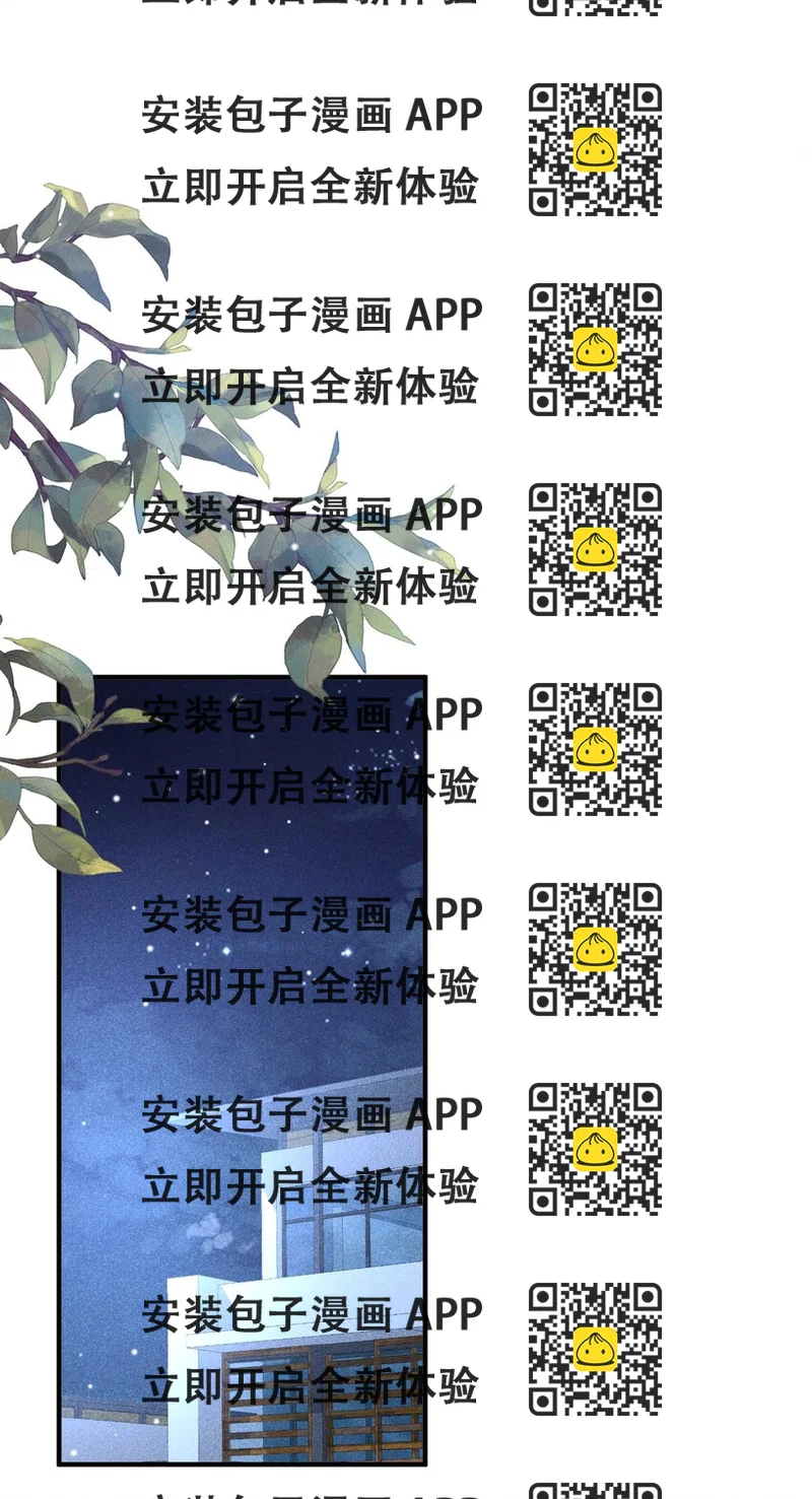 《昭华撩乱》17 等你回来 第2页