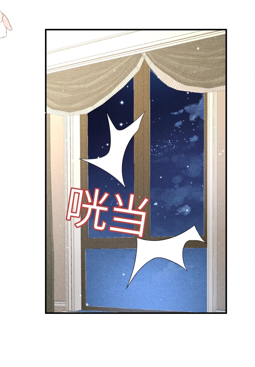《昭华撩乱》17 等你回来 第5页