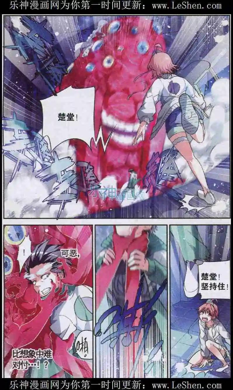 《临时神差》第04话 召唤学霸学姐 第20页