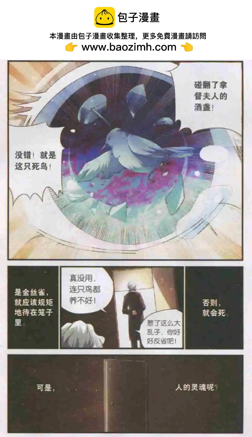 《临时神差》第07话 克里斯 第12页