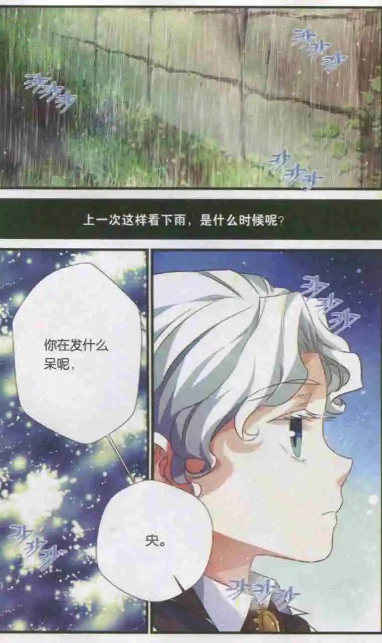 《临时神差》第07话 克里斯 第9页