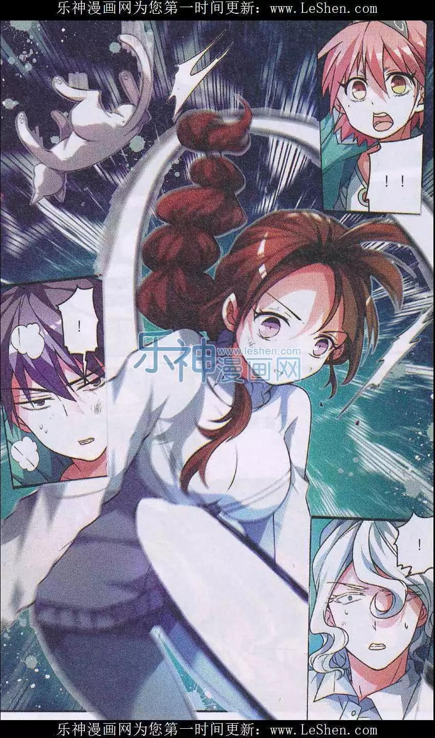 《临时神差》第12话 猫灵大人 第14页