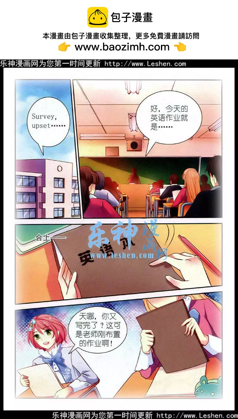 《风之密语》第1话 雨夜陌生人 第2页