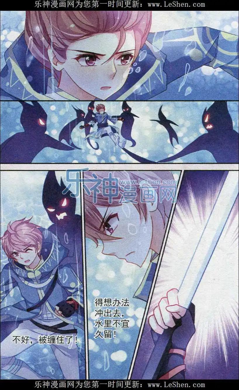 《风之密语》第11话 木之守卫神 第20页