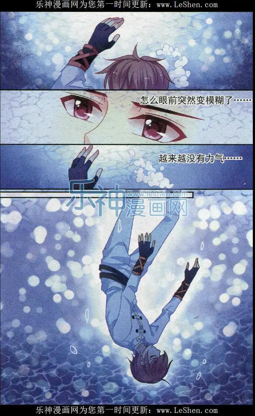 《风之密语》第11话 木之守卫神 第22页