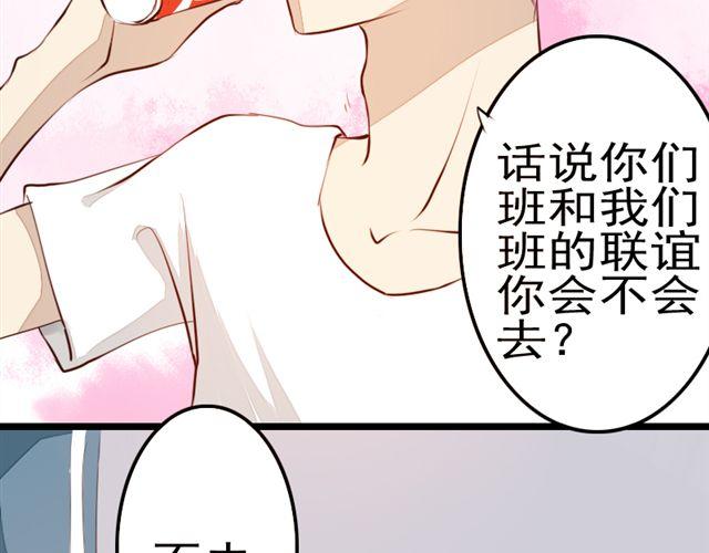 《时间浮梦》第2话 第20页