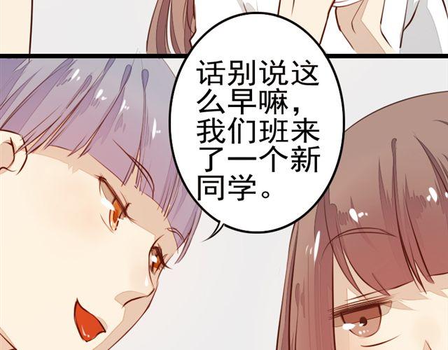 《时间浮梦》第2话 第22页