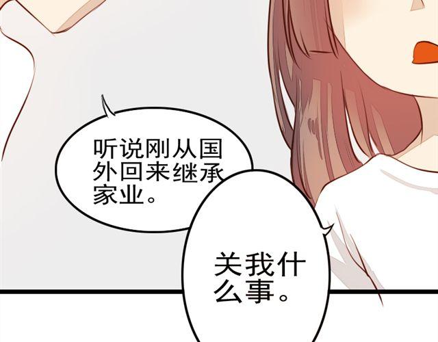 《时间浮梦》第2话 第23页