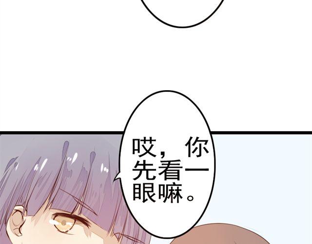 《时间浮梦》第2话 第24页