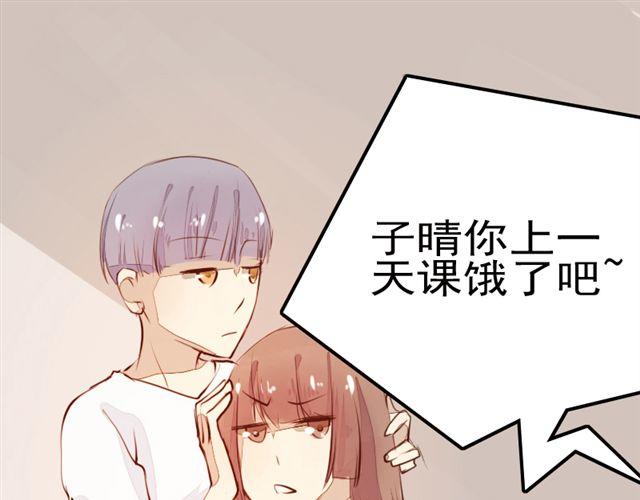 《时间浮梦》第2话 第29页