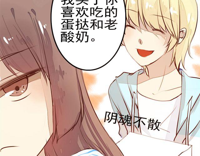 《时间浮梦》第2话 第31页
