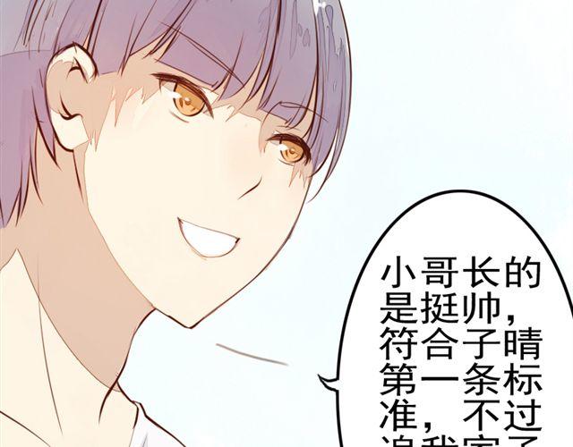 《时间浮梦》第2话 第35页