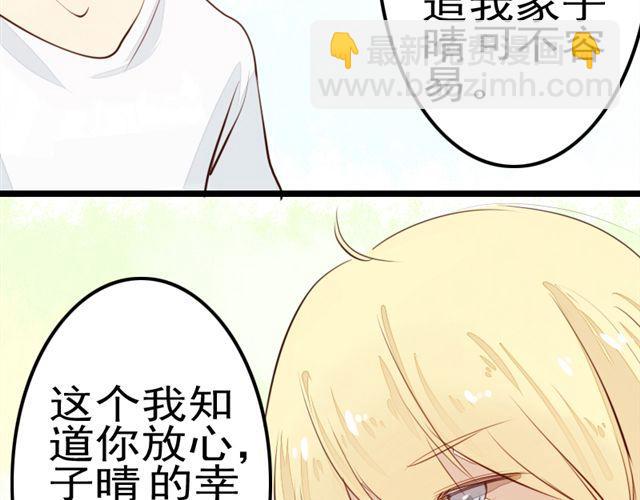 《时间浮梦》第2话 第36页