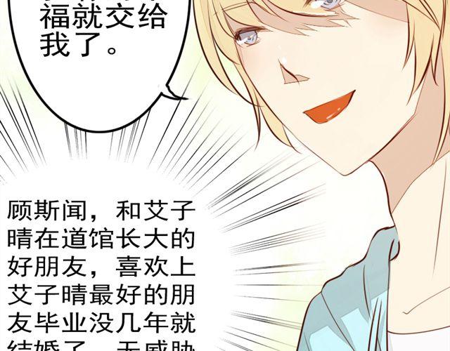 《时间浮梦》第2话 第37页
