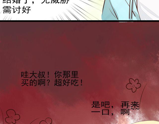《时间浮梦》第2话 第38页