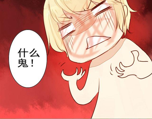 《时间浮梦》第2话 第44页