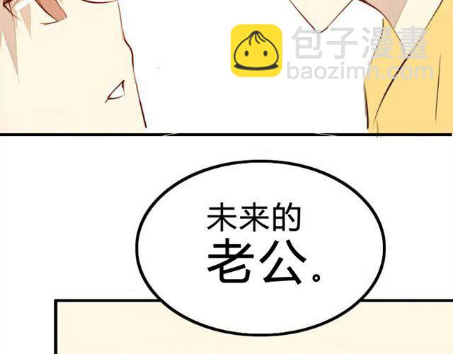 《时间浮梦》第2话 第6页