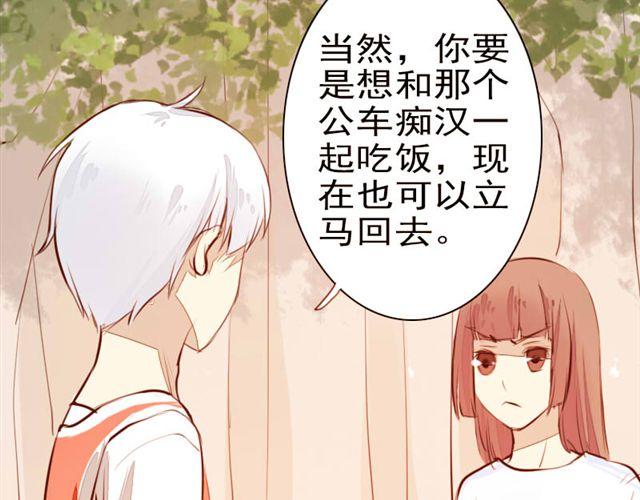 《时间浮梦》第3话 第10页