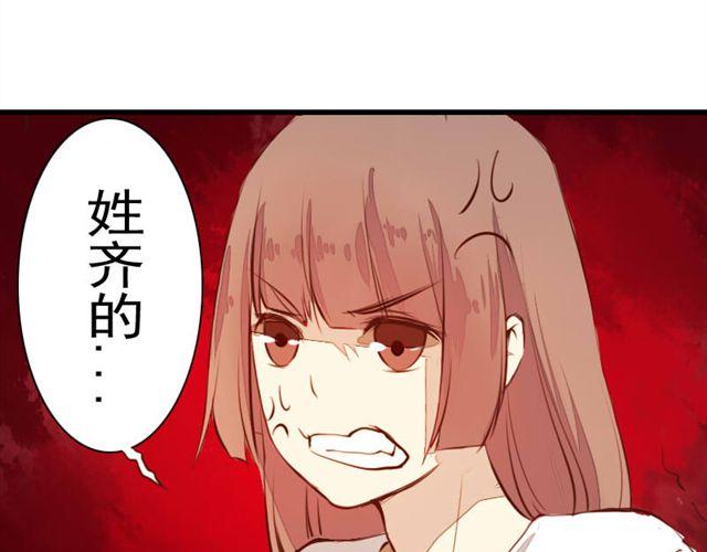 《时间浮梦》第3话 第14页