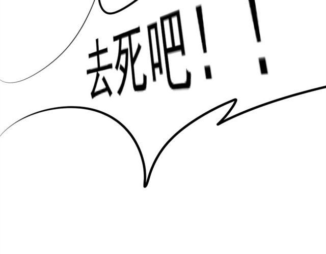 《时间浮梦》第3话 第16页
