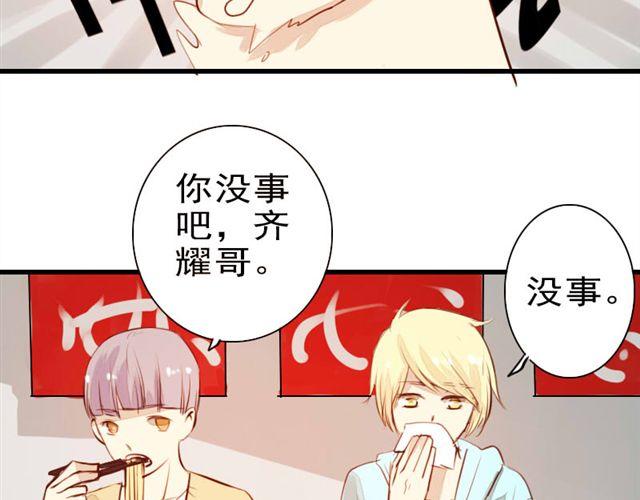 《时间浮梦》第3话 第18页