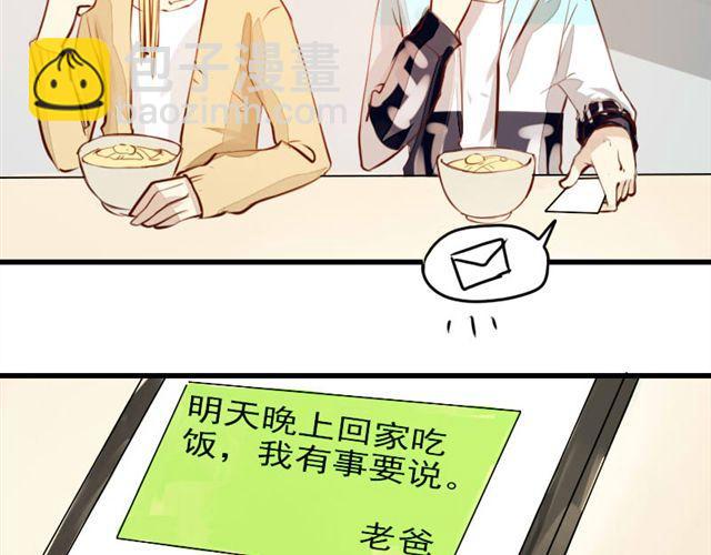 《时间浮梦》第3话 第19页