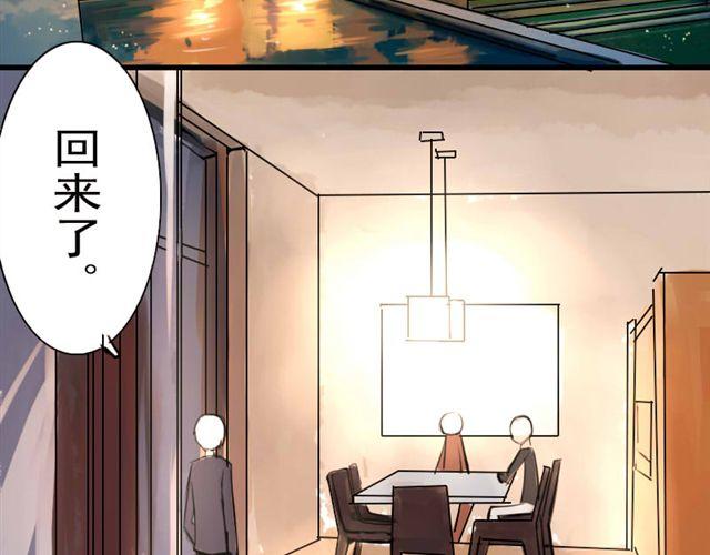 《时间浮梦》第3话 第26页