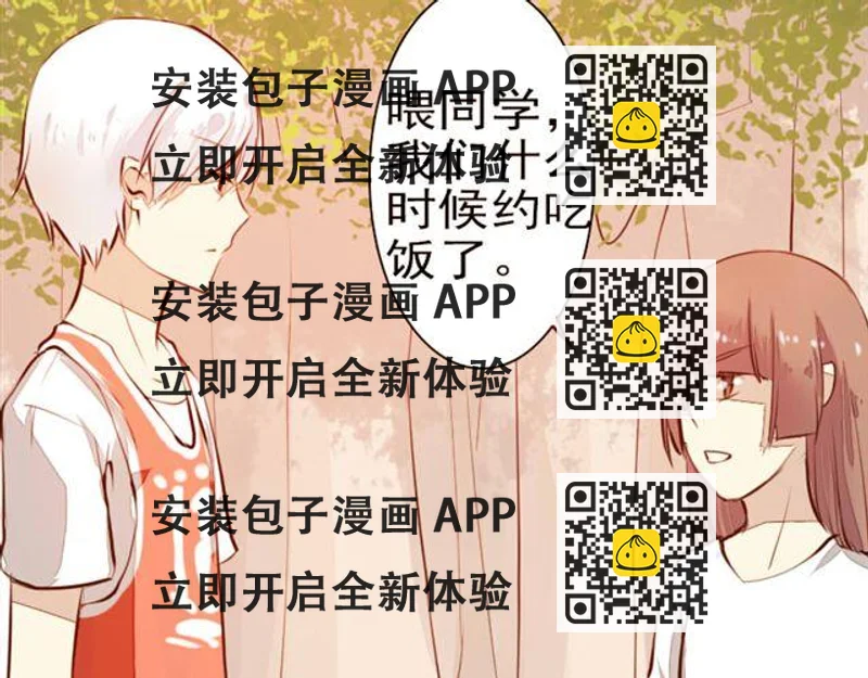 《时间浮梦》第3话 第2页